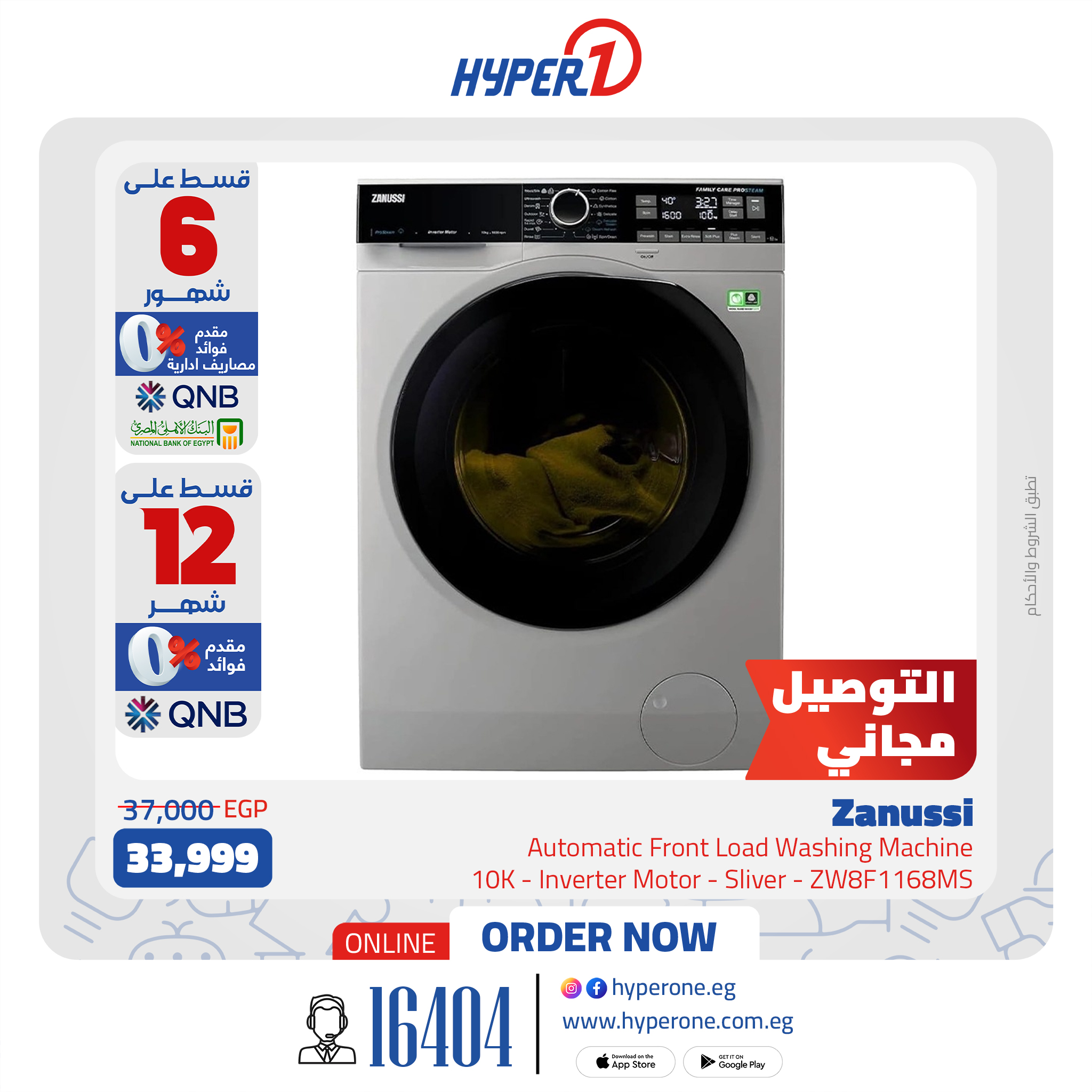 hyper-one offers from 23sep to 2sep 2025 عروض هايبر وان من 23 سبتمبر حتى 2 سبتمبر 2025 صفحة رقم 6